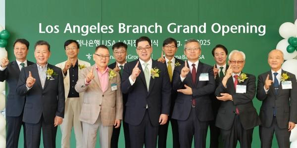 하나금융 은행 미국법인 LA 지점 열어, 하반기 폴란드·인도 지점 계획