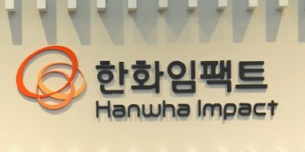 공정위, '금산분리' 위반 한화임팩트에 과징금 1억6600만 원 부과 