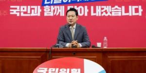 장동혁 국힘 대표 취임 기자회견, 