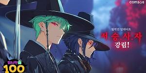 컴투스 '미니언100', 귀요미 캐릭터들 저승사자로 변신하는 이벤트