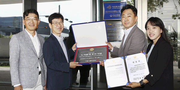 삼성바이오에피스, 고용노동부 주관 노사문화 우수기업 인증 받아 