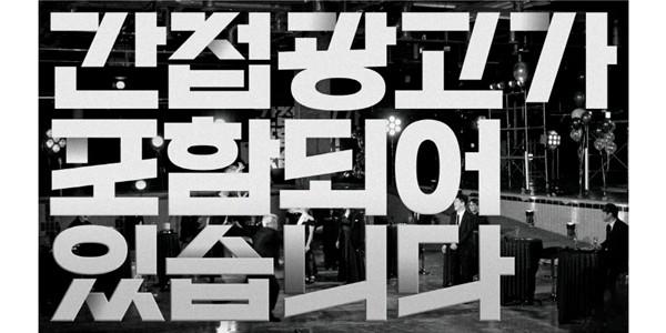 SSG닷컴, 웹 예능 '간접광고를 포함하고 있습니다' 공개