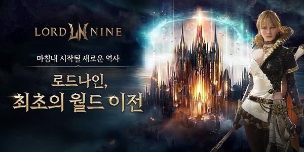 스마일게이트 로드나인, 연금술 및 새 어빌리티 포함 대규모 콘텐츠 업데이트