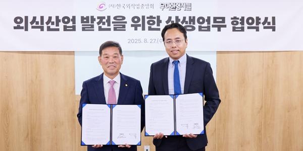 배달의민족, 한국외식업중앙회와 손잡고 외식산업 발전 위해 노력하기로