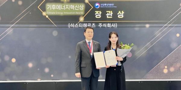 기후테크 스타트업 '식스티헤르츠', AI 기술력 인정받아 산업부 장관상 받아 