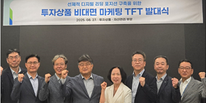 농협은행, 펀드ᐧ신탁ᐧ퇴직연금 비대면 마케팅 TF 발족