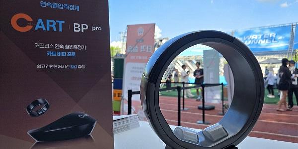 대웅제약 '전주뮤직페스티벌 2025' 참여, 혈압·부정맥·눈 건강 캠페인