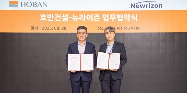 호반건설 뉴라이즌과 친환경 기술 협력 협약, 건설·제조 분야 에너지절감 협력