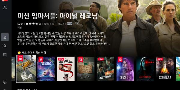 LG전자, 스마트TV로 앱 로그인하면 총 3만3천 원 영화쿠폰 주는 이벤트 