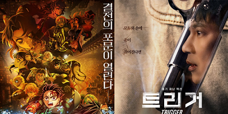 영화 '극장판 귀멸의 칼날:무한성편' 1위 등극, OTT '트리거' 1위 차지