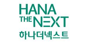 하나금융 부동산 활용 은퇴자금 마련 해법 제시, '하나더넥스트 내집연금' 주목