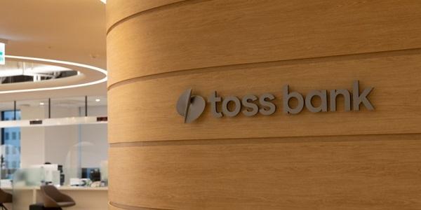 토스뱅크 상반기 순이익 404억으로 65% 늘어, 건전성 지표도 개선