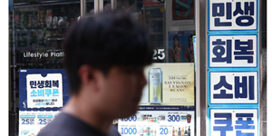 민생회복 소비쿠폰 신청률 6주 만에 98% 돌파, 총 9조8천억 지급