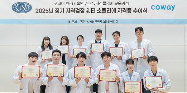 코웨이 '워터 소믈리에' 교육 프로그램 진행, 업계 최다 물맛 전문가 확보