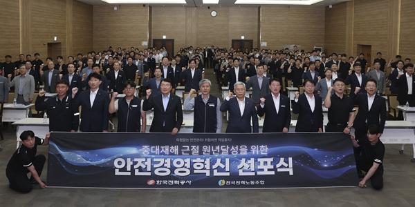 한전 안전경영 혁신 선언, 김동철 