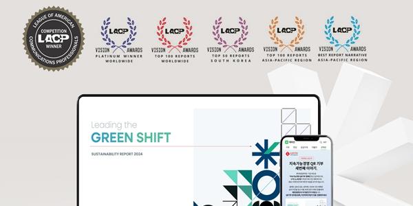 롯데정밀화학, 글로벌 지속가능보고서 경연대회서 4년 연속 대상