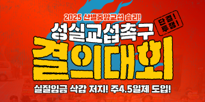 금융노조 쟁의권 확보로 9.26 총파업 예고, 쟁의행위 찬성률 94.98%