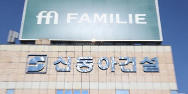 올해 첫 법정관리 신동아건설 부활 몸짓, 본사 서빙고 개발사업이 반등 열쇠