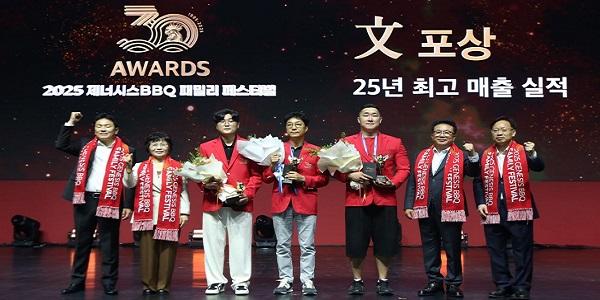 BBQ, 창립 30주년 행사서 최고 매출 패밀리·의인상 시상
