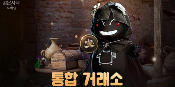 펄어비스 검은사막 모바일 '모험의 열기' 업데이트, 사냥터 보상 시스템 개편