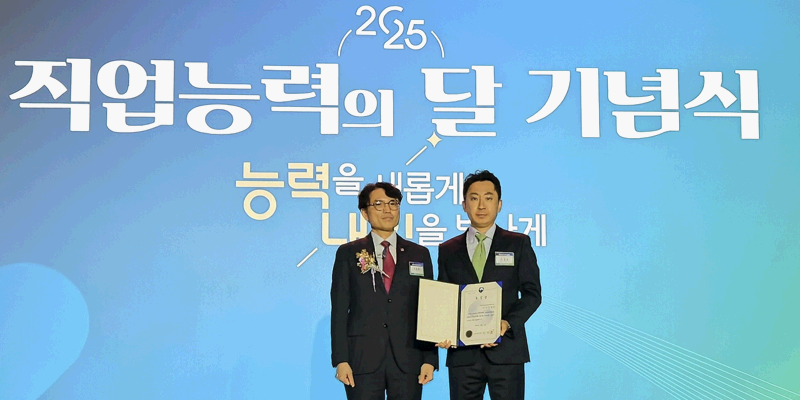 삼성바이오에피스 사장 김경아, 직업능력개발 관련 고용노동부 장관 표창 받아 