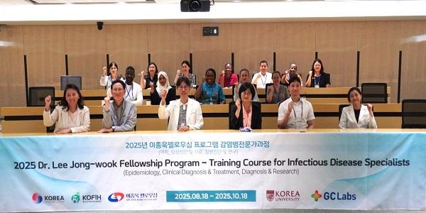 GC녹십자의료재단, KOFIH '이종욱 펠로우십 프로그램' 환영식 개최