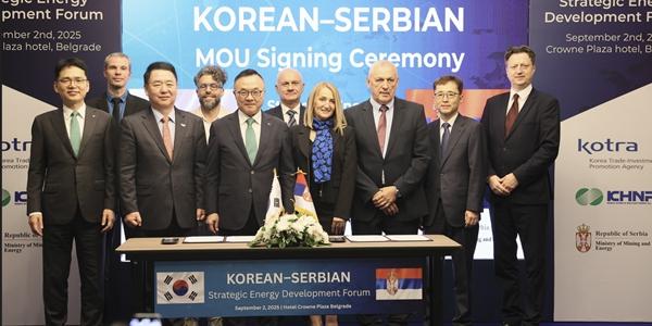 한국수력원자력, 세르비아 에너지광업부와 원자력·수소 업무협약 