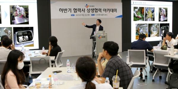 CJ프레시웨이 제27회 '상생협력 아카데미' 개최, 중소 협력사 식품안전 역량 강화 지원