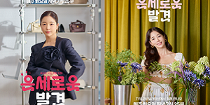 CJ온스타일, 유통업계 최초 모바일·TV·OTT 동시 송출 IP 선보여