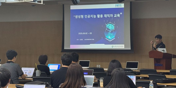 코레일 생성형 AI 실무역량 강화 교육, 철도연구원 연구개발에 적용 추진