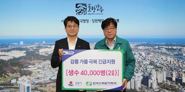 한수원 강릉에 생수 4만 병 전달, 황주호 