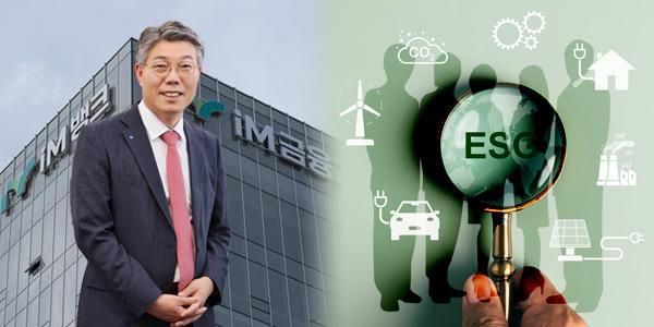 [채널Who] 황병우 iM금융지주 지배구조 선진적으로, 전국구 금융그룹 가는 마중물 