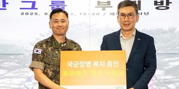 호반그룹 육군 51사단에 2천만 원 후원, 문갑 