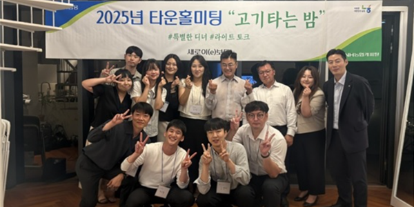 농협캐피탈 '고기타는 밤' 타운홀미팅 개최, 장종환 임직원 소통 강화