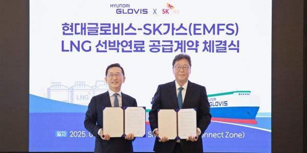 현대글로비스, SK가스 자회사 에코마린퓨얼솔루션과 LNG 선박연료 공급계약
