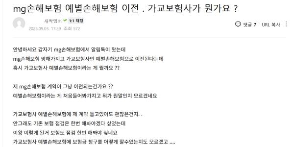 MG손보 사라지고 '예별손보' 출범, 