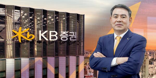 김성현 KB증권 IB부문 실력이 어떻길래, KB금융지주 회장 바뀌어도 대표 지키는 힘
