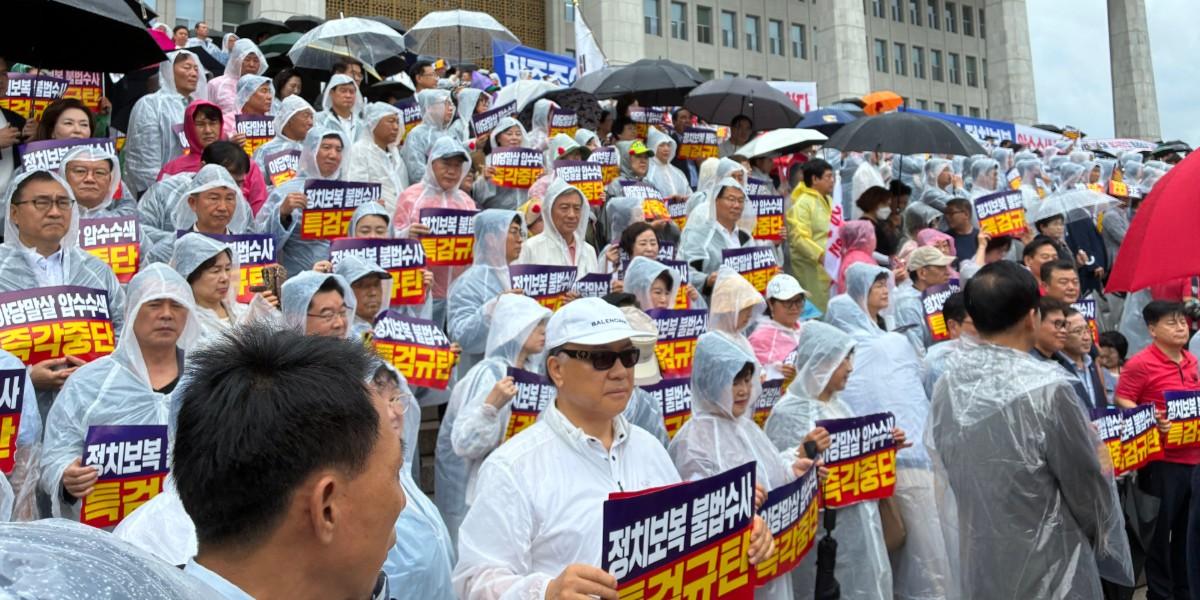 국힘 '특검수사 규탄대회', 