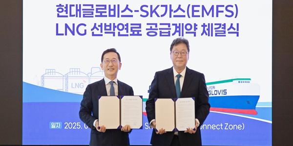 SK가스 현대글로비스와 협력, LNG 선박연료 공급 계약 체결