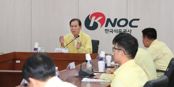 석유공사 전사 안전점검회의 개최, 김동섭 