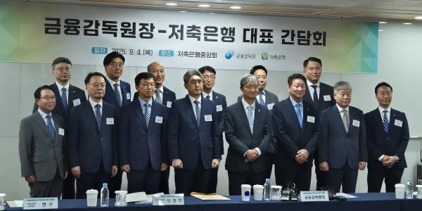 [현장] 금감원장 이찬진 저축은행 CEO들과 간담회, 