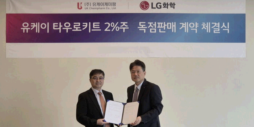 LG화학, 수술 감염 예방 항균제 '유케이 타우로키트 2%주' 출시