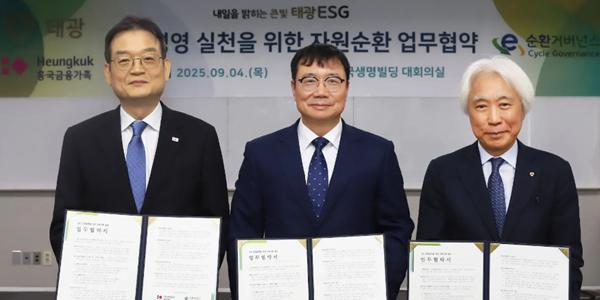 태광그룹, 공익법인 E-순환거버넌스와 노후 전자제품 회수·재활용 체계 구축