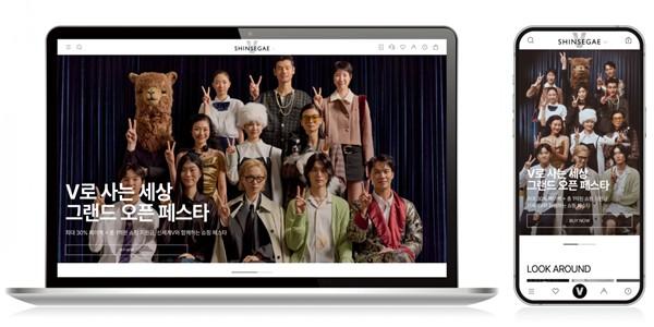 신세계인터내셔날 신세계V '그랜드 오픈 페스타' 열어, 최대 30% 페이백