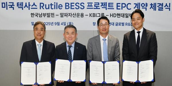 남부발전 HD현대일렉트릭과 EPC 계약 체결, 미국 ESS 전력시장 진출