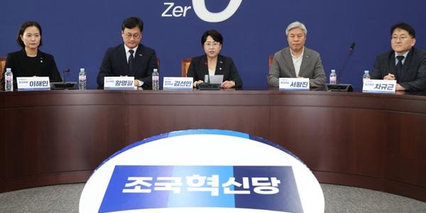 조국혁신당 '성비위 사건' 관련 지도부 전원 사퇴, 비상체제로 전환