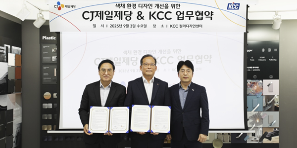 KCC CJ제일제당과 색채 환경 디자인 개선 협약, 안전한 사업장 만들기 맞손