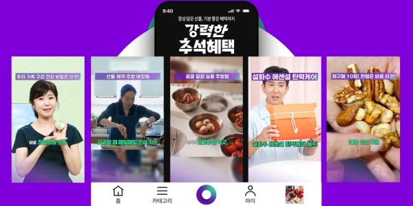 CJ온스타일 '강력한 추석 혜택' 선물 대전 열어, "숏츠 보고 사는 추석 선물"
