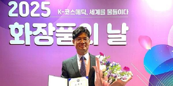 씨앤씨인터내셔널 연구소장 양종택, 화장품의날 식약처장 표창 수상