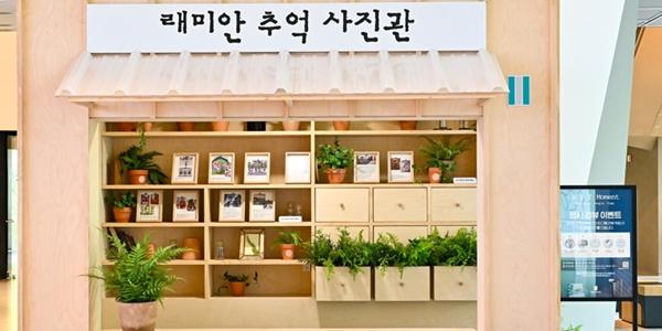 삼성물산 래미안갤러리 새 전시, 19일 상담 전문가 이호선 초빙 토크콘서트